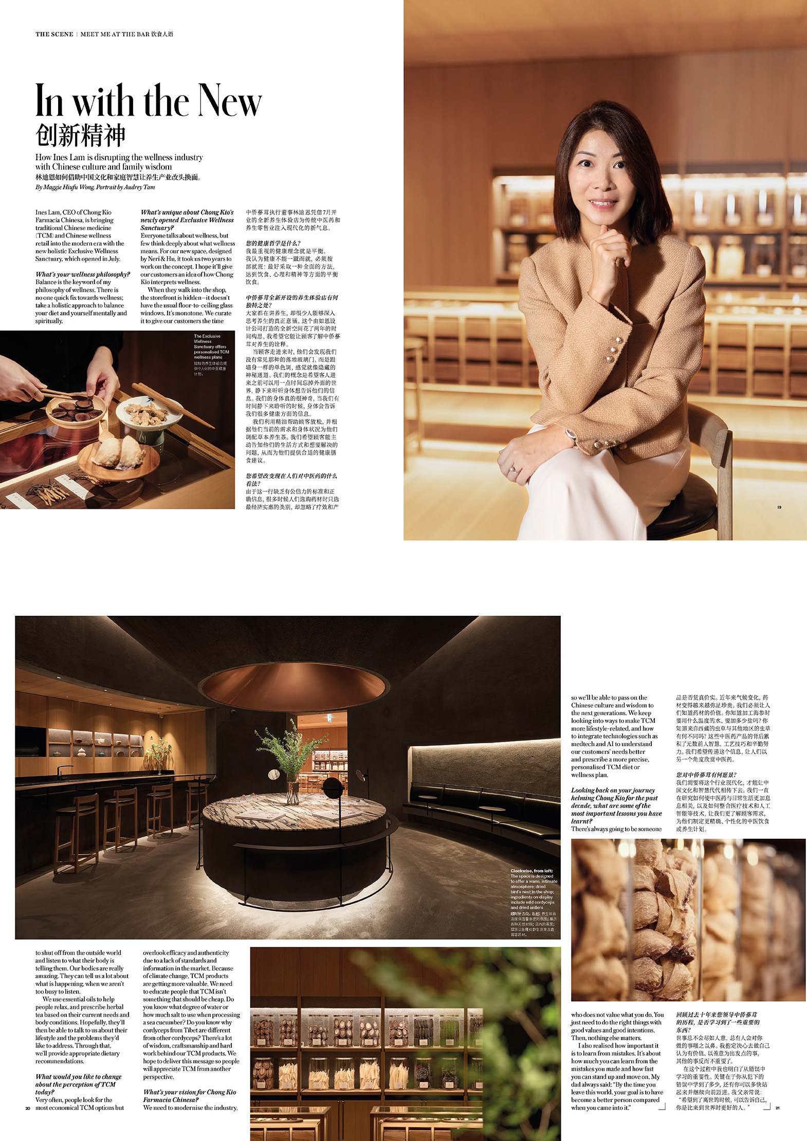 《Tatler Macau》雜誌專訪-為傳統中醫藥和養生零售業注入現代化的新氣息